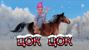 ЦОК ЦОК НОВЫЙ ГОД   //ОФИЦИАЛЬНЫЙ НОВОГОДНИЙ ТРЕК🎄