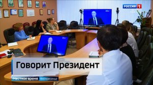 ГТРК СЛАВИЯ Новгородцы смотрят прямую линию Путина  21.12.25