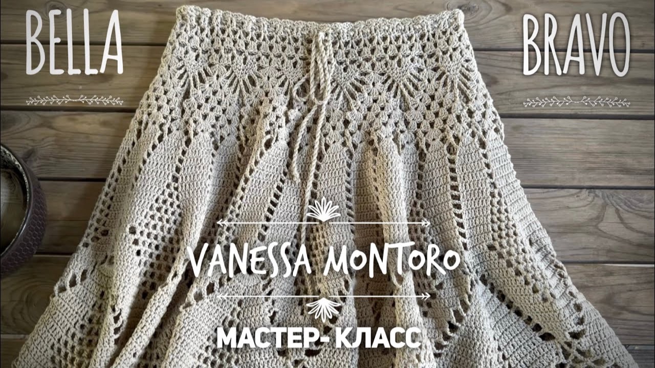 СВЯЖИТЕ ВОСХИТИТЕЛЬНУЮ ЮБКУ ВМЕСТЕ СО МНОЙ! смотреть онлайн