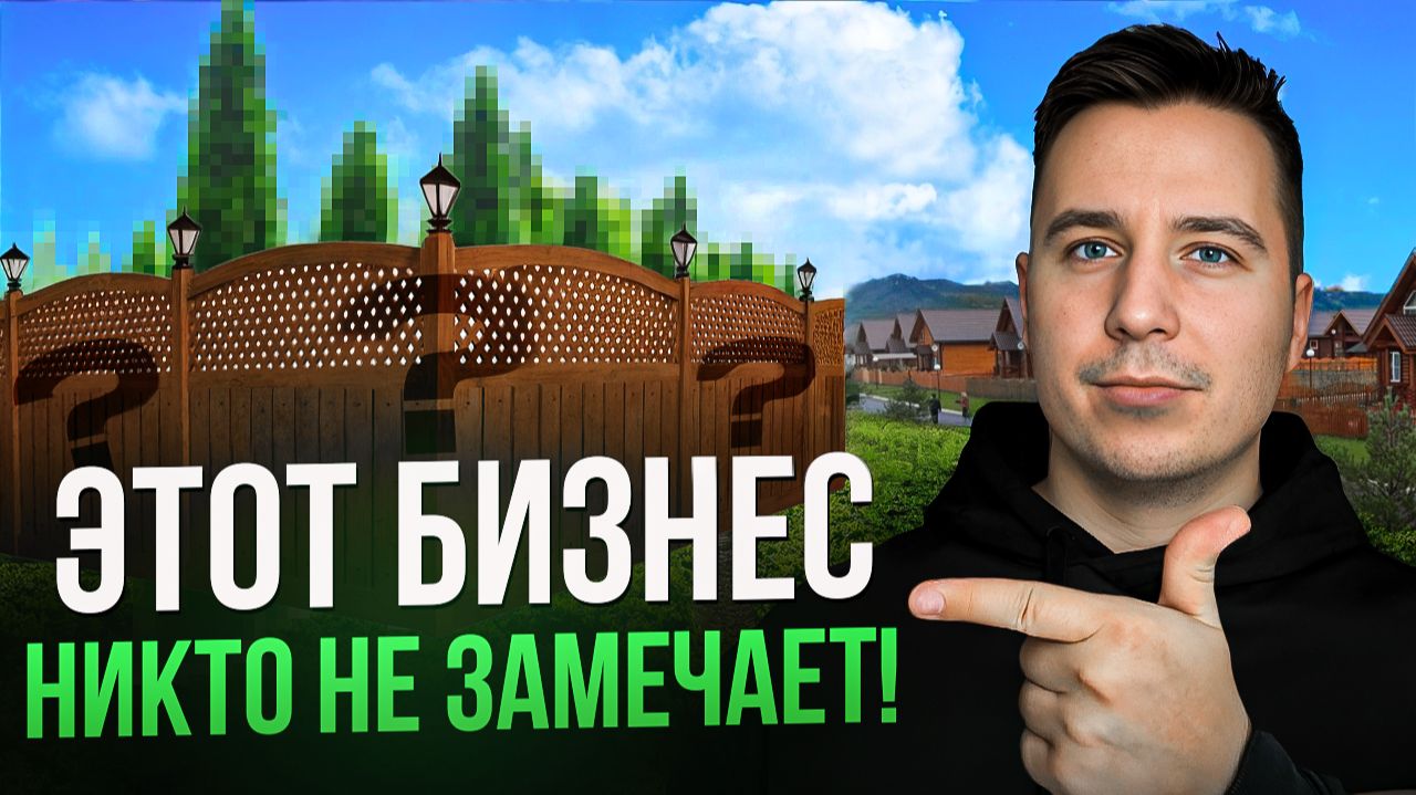 Как я запустил бизнес с нуля и заработал 8 млн ₽ за год смотреть онлайн