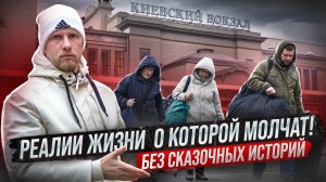 ЖИЗНЬ В МОСКВЕ ЭТО АД ДЛЯ ВНОВЬ ПРИБЫВШИХ. ОТ ИЛЮЗИИ УСПЕШНОЙ ЖИЗНИ К СУРОВЫМ РЕАЛИЯМ ПОВСЕДНЕВНОСТИ