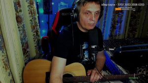 Гитарный стрим🎱🍺КИНО,СЕКТОР,НАУ,ДДТ,АРИЯ,КИШ,ГРОБ