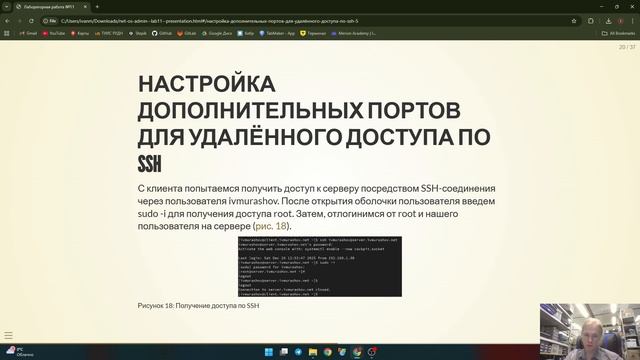 Лабораторная №11. Защита