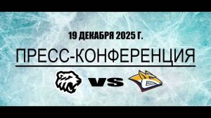 Послематчевая пресс-конференция «Трактор» - «Металлург»
