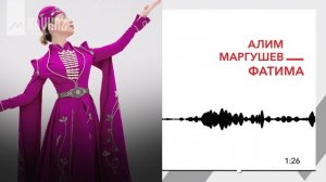 Алим Маргушев - Фатима | KAVKAZ MUSIC