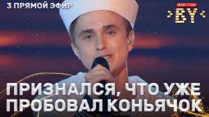 Владислав Старченко — Город Сочи | ФАКТОР.BY | 5 сезон | 10 выпуск | Прямой эфир