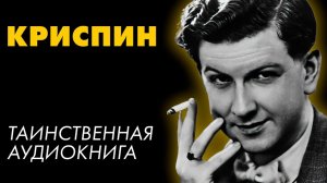 Эдмунд Криспин - Варфоломеевская ночь