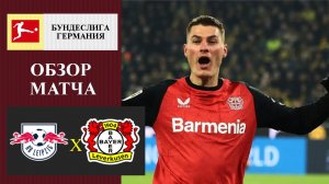 РБ Лейпциг - Байер обзор матча