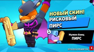 [Серия 21] ОТКРЫЛ ЯЩИК ПИРСА! МНЕ ВЫПАЛ РИСКОВЫЙ ПИРС!! ВЕЛОЦИРАПТОПЛЯЖ ВЕРНУЛСЯ!!! Brawl Stars