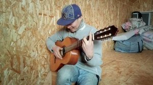 кавер "Старый корабль".