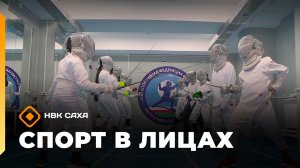 «Спорт в лицах»   (20.11.25)