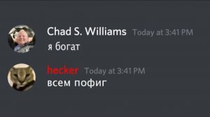хацкер хацкает миллионера...