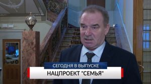 НОВОСТИ ДНЯ. Программа «Губерния», 19 декабря