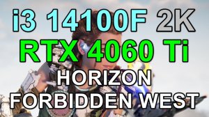 i3 14100F + RTX 4060 Ti 8GB в HORIZON FORBIDDEN WEST 2K