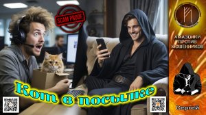 СЕРГЕЙ. Зачётный стёб мошнорылых