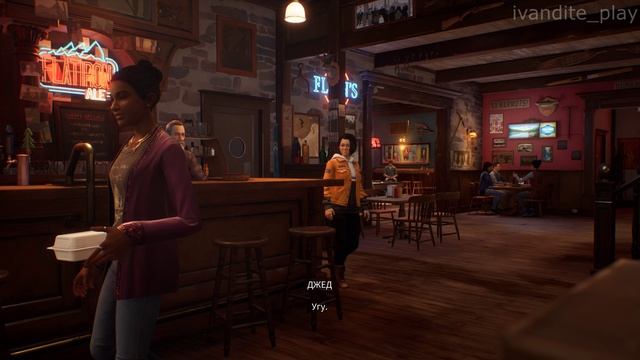 Прохождение Life Is Strange:True Colors # 2(Без Комментариев)