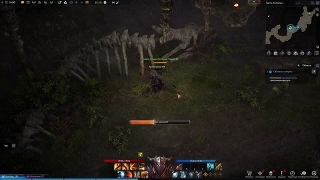 LOST ARK онлайн игры.  Поиск мококо Пасть Агилиска