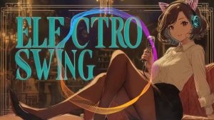 Электронный свинг Electro Swing 22