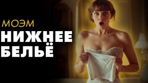 Сомерсет Моэм - Бельё мистера Харингтона