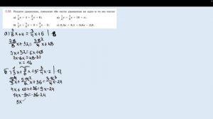 Задание 5.98 (Л)