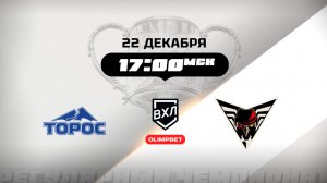 Торос (Нефтекамск) - Омские Крылья (Омск)