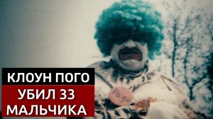 Он годами нaсuл*вaл пацанов и заĸапывал их под домом