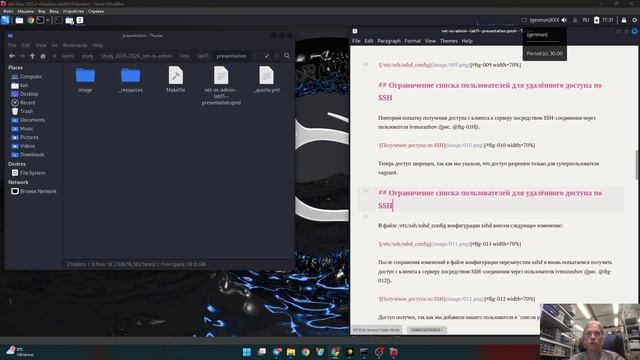 Лабораторная №11. Подготовка презентации