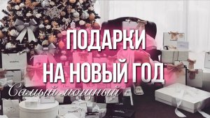 Этой Зимой ты принимаешь дорогие подарки на Новый год 🎄 Роботизированные аффирмации