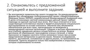 Лекция. ОБЩЕСТВОЗНАНИЕ. Анализ решения творческих заданий 1 тура