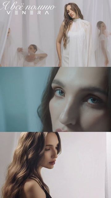 Самый личный трек VENERA #venera #клип смотреть онлайн
