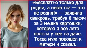 Свекровь потребовала деньги за картошку, которую я вырастила.