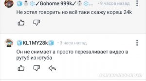 Разоблачение на гохом999к