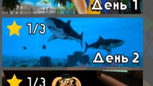 5 ночей с тимохой 5 остров 2 день на стандарте