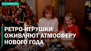 ЁЛКА КАК В ДЕТСТВЕ! Ватные игрушки возвращают магию и вытесняют пластик из новогодних домов