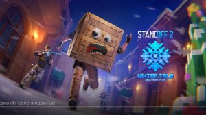 ПОКАЗЫВАЮ СВОЙ ИНВЕНТАРЬ В СТАНДОФФ 2 😱