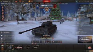 Тигр II Цель - 3 Отметки