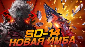 ВОТ ЭТО РЕАЛЬНО САМОЕ СИЛЬНОЕ ОРУЖИЕ В CALL OF DUTY MOBILE I TOP 2 СБОРКИ НА SO-14 В CODMOBILE