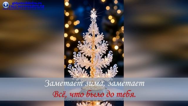 Снег кружится_караоке