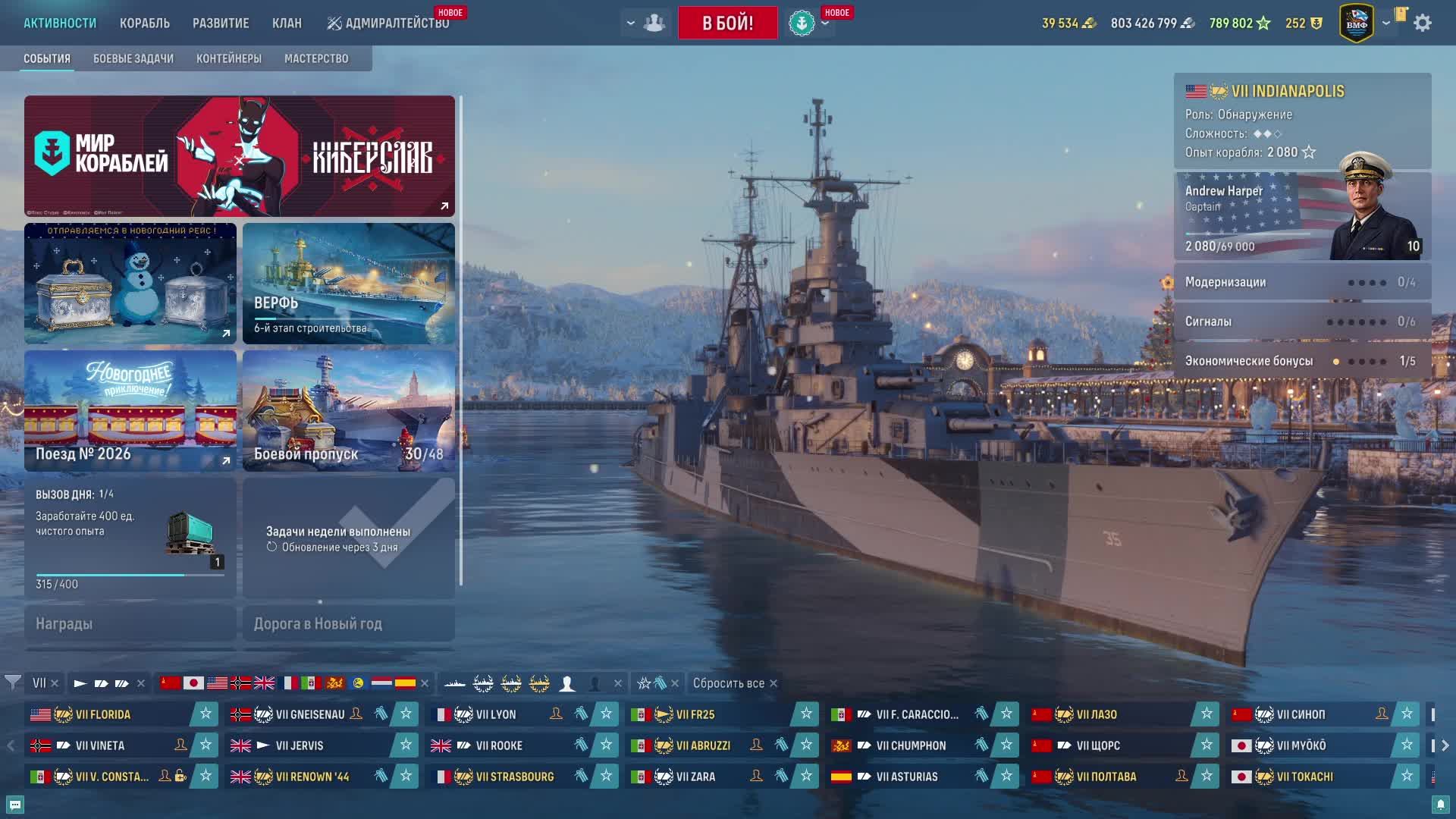 Ранги-22 сезон