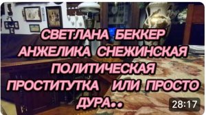 САМВЕЛ АДАМЯН, ОБЗОР ОТ СВЕТЛАНЫ БЕККЕР НА СНЕЖКО ГАДКО..