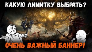 Какую Лимитку Выбрать? Дяо, Сун Укуна или Кигири? Узнай! | Watcher of Realms