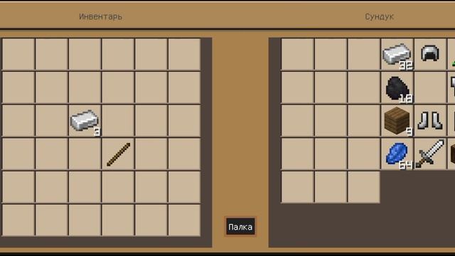 выживание в Майнкрафте.