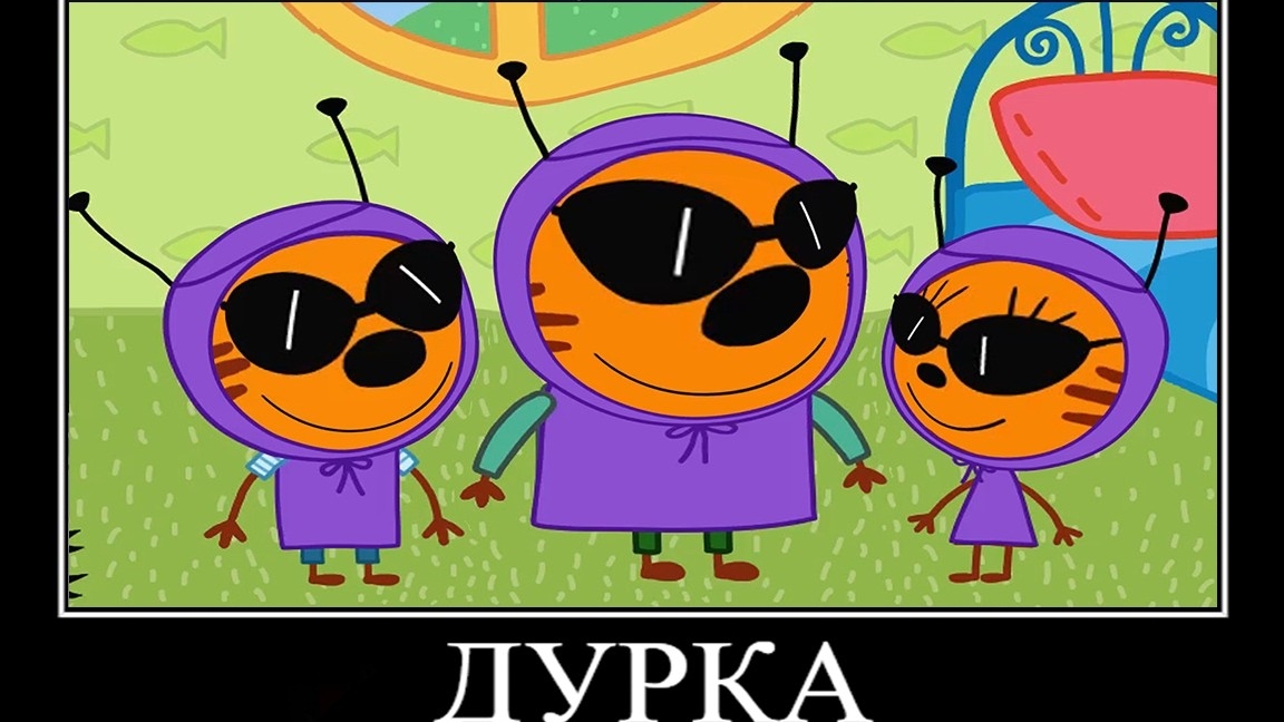 🖼 13 МИНУТ РЖАКИ ТРИ КОТА 😂 ПОПРОБУЙ НЕ ЗАСМЕЯТЬСЯ →  @youtubabot смотреть онлайн