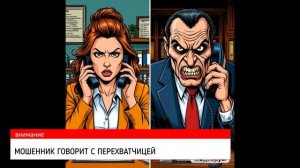 Основано на реальных событиях. Курочка по зернышку, а Третьи лица от 216 000 режут трубки))