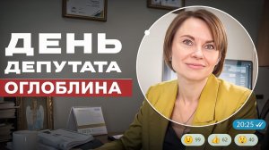 «День депутата» | Юлия Оглоблина | Поддержка села, водительское на комбайн и наставничество