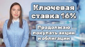 Продолжаю покупать акции и облигации | Купоны | Купила облигацию Брусники с ежемесячным купоном