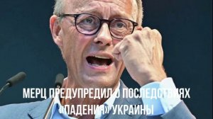 Сотни ракет для мира. Последствия падения. Мнимая угроза.