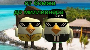 от бомжа до миллионера (1) серия (3) последняя