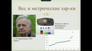 доклад_Сыроватко_Ф.А.