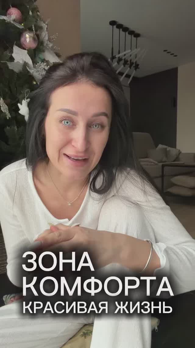 Зона комфорта смотреть онлайн